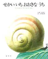 SEKAIICHI大店内/利奥·里奥尼
