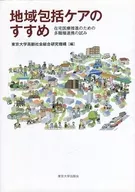 Community Comprehensive Care Recommendations