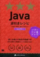 Receta de búsqueda inversa de Java