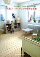 Children's room in Copenhagen, Scandinavia