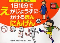 Ningen By Ningen theme / Aki Yamaka Zesaburo