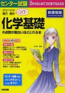 La nueva edición del curso permite a los estudiantes obtener una puntuación interesante en el examen básico de química del Centro Nacional de Admisión a la Universidad