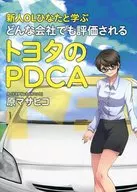 Toyota Plan-Do-Check-Act (Círculo de Deming)