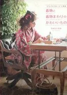 和服和和服周边的可爱物品