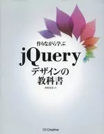 JQuery Design Textbooks