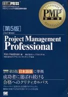 PMP Textbook Project Management Professional 5 th Edition