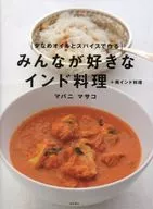 みんなが好きなインド料理+南インド料理