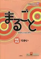 完整日本的語言和文化初級1A2 Kanai