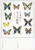朱鹮图鉴