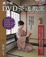 Escuela Urasenke Curso de ceremonia del té