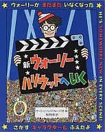 New Worley Goes To Hollywood / M. Handford