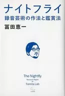 Nightfly recording Art etiquette and appreciation