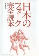 Categoria : Falcões do Japão