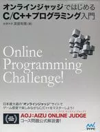 Getting started with C/C + + programming by online judges