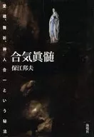 Aikimashi
