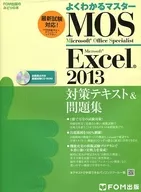 Familiar Master Microsoft Office Specialist Microsoft Excel 2013 Workaround Text & work book