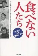 Aquellos que no comen