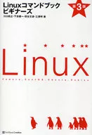 Linux Command Book Beginners, Third Edition