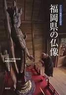 Categoria : Estátuas budistas de Fukuoka