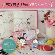 Chibi Maruko-chan Illustration Lesson / Nihon Animation