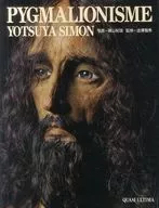 Shimon Yotsuya Ningyoai Revised New Edition