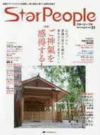 Star People 51