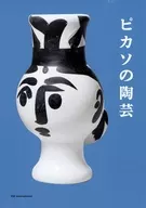Cerâmica de picasso