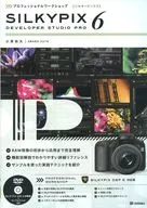 附DVD)SILKYPIX6