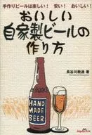 ¿Cómo hacer una deliciosa cerveza casera? ¡La cerveza casera es divertida! ¡Barata! ¡Deliciosa!
