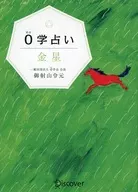 0 Astrología : Venus