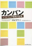 Inovação no desenvolvimento de software kanban