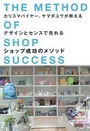 El carismático comprador Yū Yamada enseña a las tiendas cómo vender con éxito con diseño y sentido