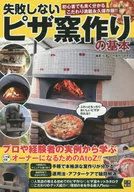 Fundamentos de la fabricación de un horno de pizza que no fracase