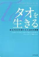 欣欣向榮的81句話