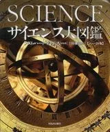 科學大圖鑒精簡版