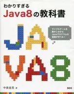 Too obvious Java8 textbooks