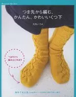 Calcetines lindos y fáciles de tejer desde los dedos de los pies