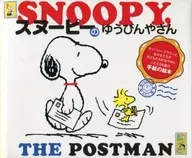 Snoopy no Yubinya / C. M. Schultz