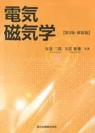 Second and New Versions of Electromagnetism