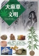 Cannabis herb and civilization