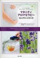 Maternity aromatherapy complete book