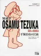Art of Osamu Tezuka