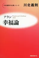 Teoria da felicidade de Alan