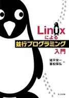 Introduction to concurrent programming with Linux