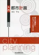 Introduction to City Planning - Functions of Cities and Approaches to City Planning