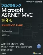 编程Microsoft ASP.NET MVC第3版