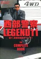 DVD included) West Police LEGEND 11 Fire, charge, special vehicle, safari!