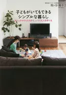 A simple life with children
