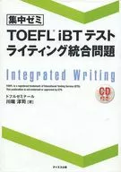 TOEFLiBT Test Lighting Integration Problem