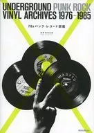 70sパンク・レコード図鑑